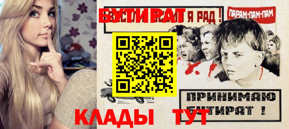 Новосибирск  БУТИРАТ GHB  Вход с VPN 