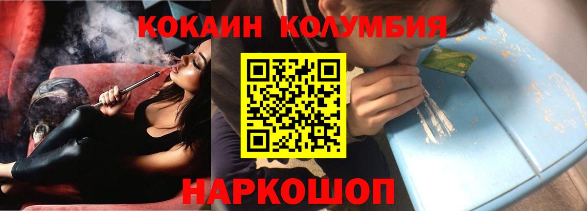 Кокаин 98% Новосибирск