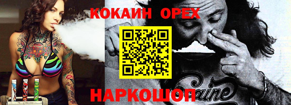 Cocaine Перу  Вход с VPN  Новосибирск  COCAIN  КОКАИН Fish Scale 