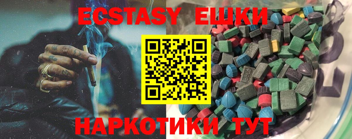 Новосибирск  ЭКСТАЗИ MDMA  Ecstasy 280мг  Ecstasy  Вход с VPN 