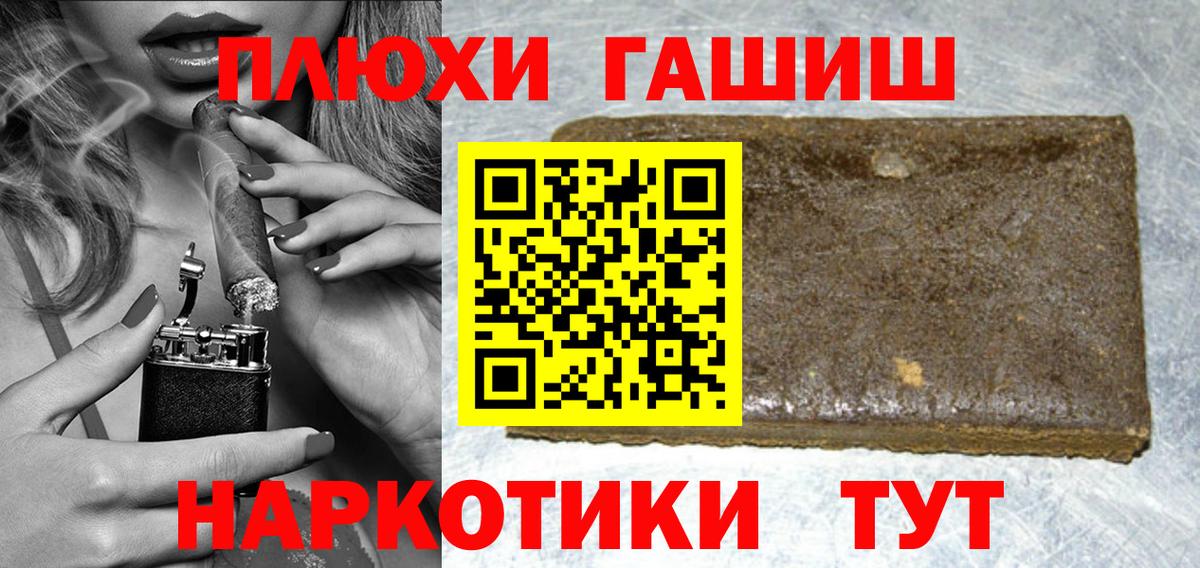 ГАШИШ VHQ Новосибирск