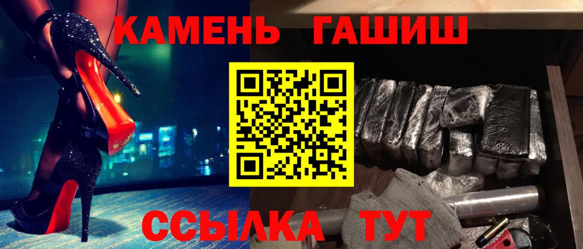 ГАШИШ убойный  Вход с VPN  ГАШИШ  Новосибирск  закладки  Гашиш Premium 