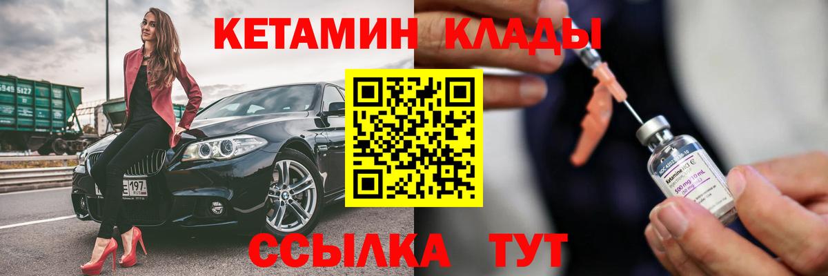КЕТАМИН VHQ  мега сайт  Новосибирск  КЕТАМИН ketamine  Вход с VPN 