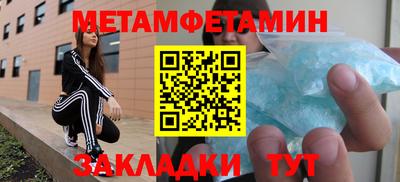 метамфетамин Тула
