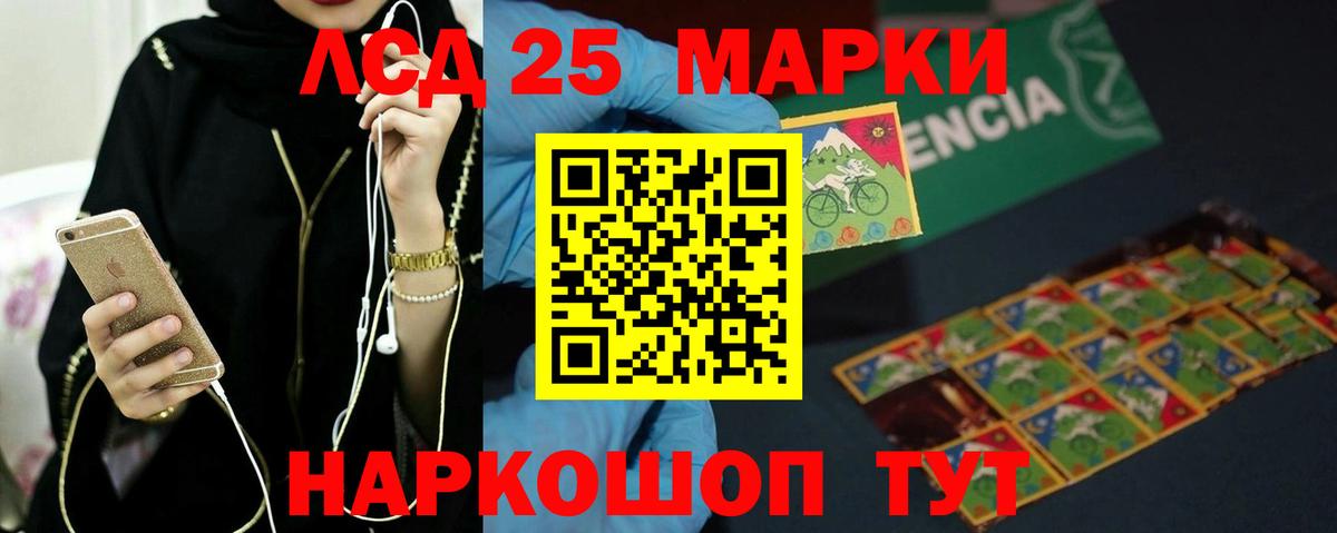 Лсд 25 экстази кислота Новосибирск