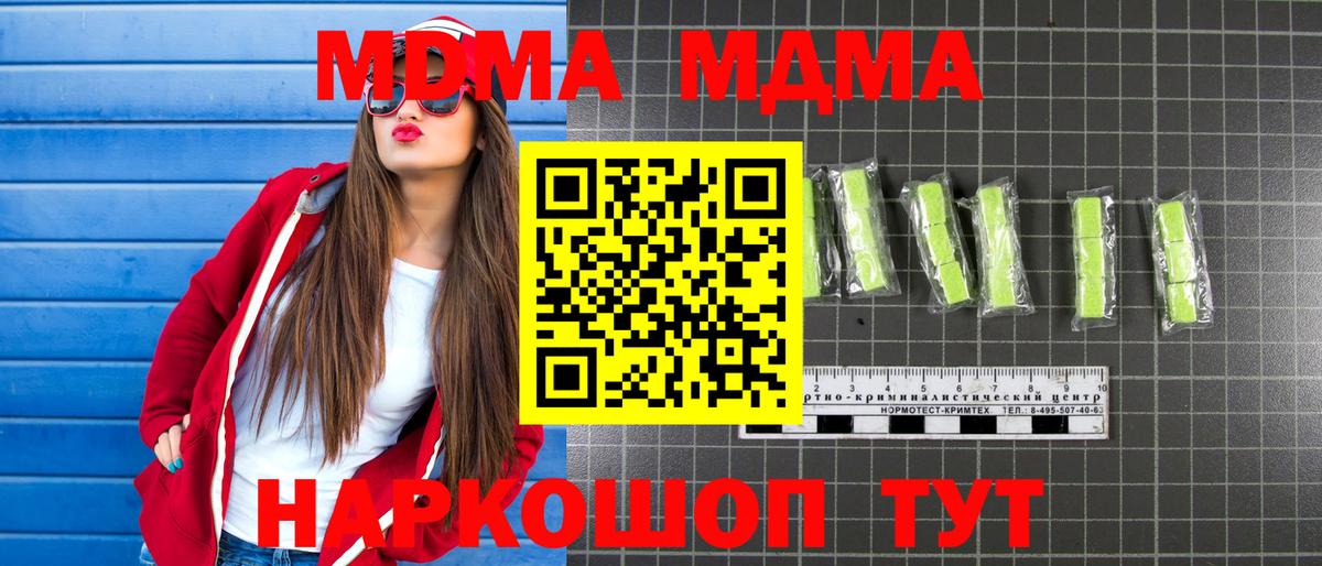 МДМА Molly  МДМА Molly  Новосибирск  Вход с VPN 