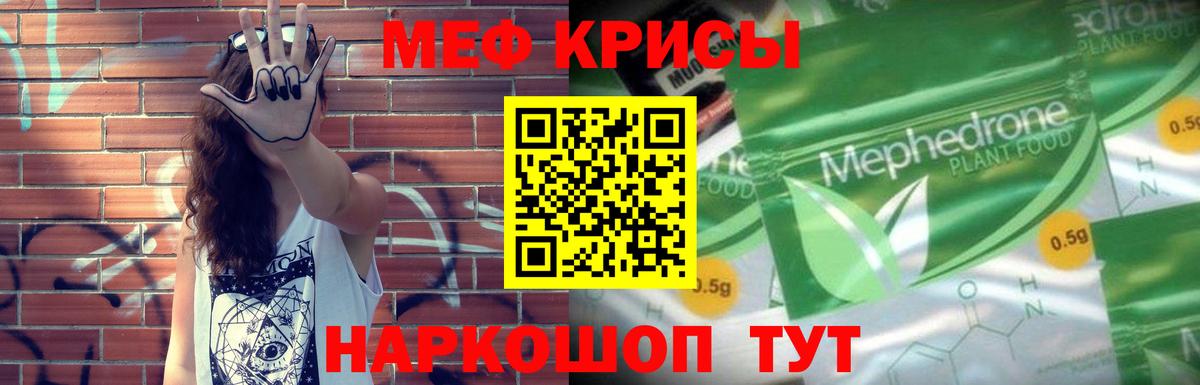 Меф мяу мяу  Меф мяу мяу  МЕФ  МЕФ  Вход с VPN  Новосибирск 