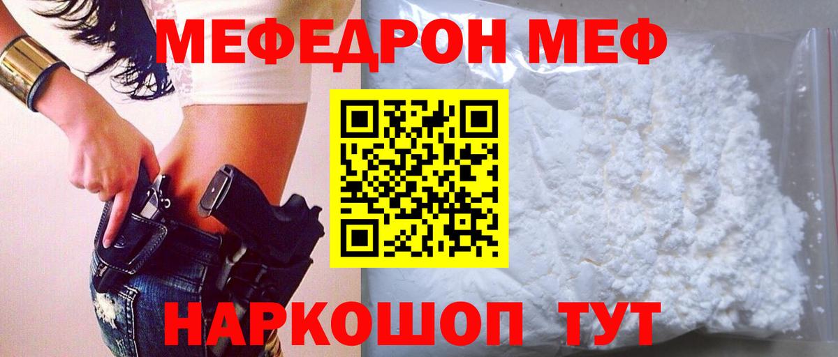 Меф мука Новосибирск