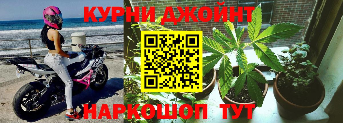 Новосибирск  Конопля THC 21%  Вход с VPN  Канабис SATIVA & INDICA  Бошки марихуана тримм 